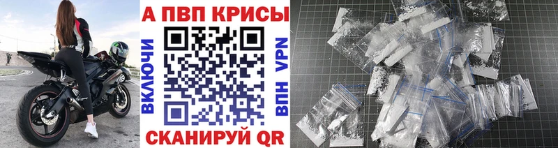 закладка  Людиново  Alpha-PVP кристаллы 