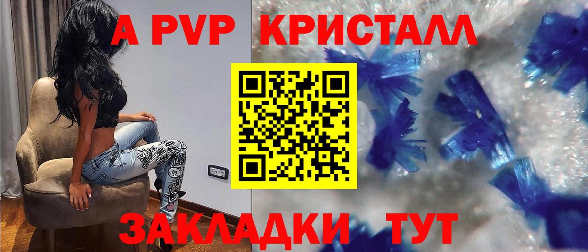 Alfa_PVP мука Людиново