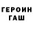 ГЕРОИН белый BONYA TV