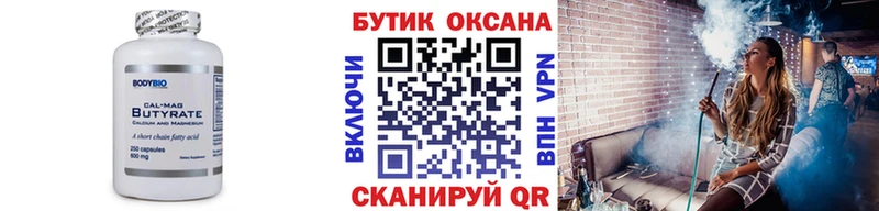 МЕГА зеркало  Людиново  дарк нет наркотические препараты  Бутират 1.4BDO 