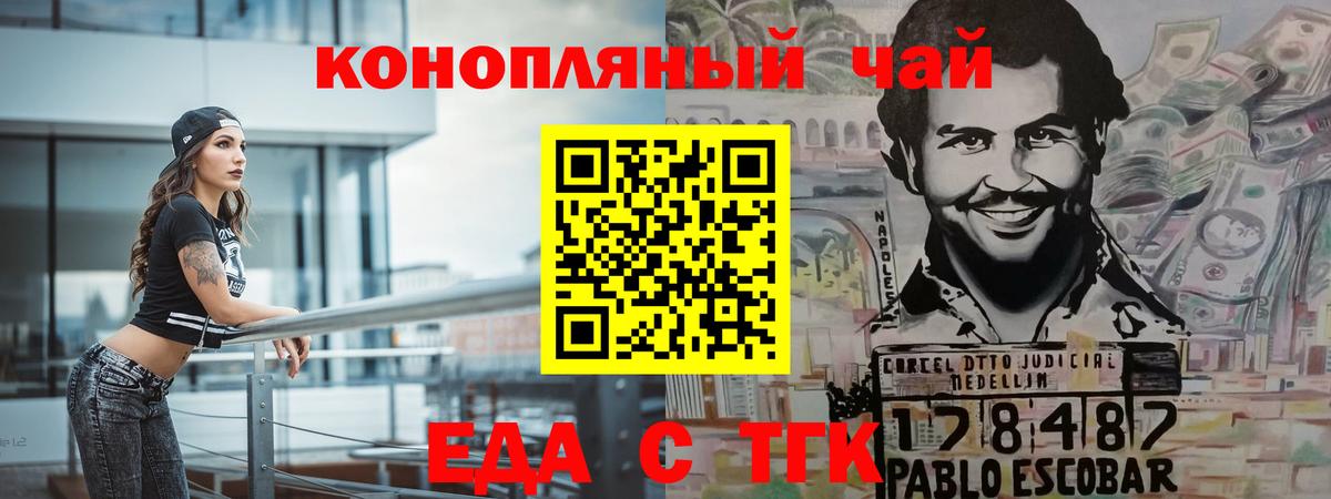 Cannafood марихуана  Вход с VPN  Людиново 
