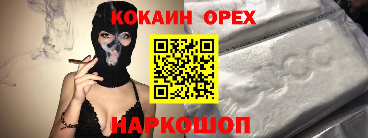 Кокаин Перу  COCAIN Перу  КОКАИН  Людиново  Вход с VPN 