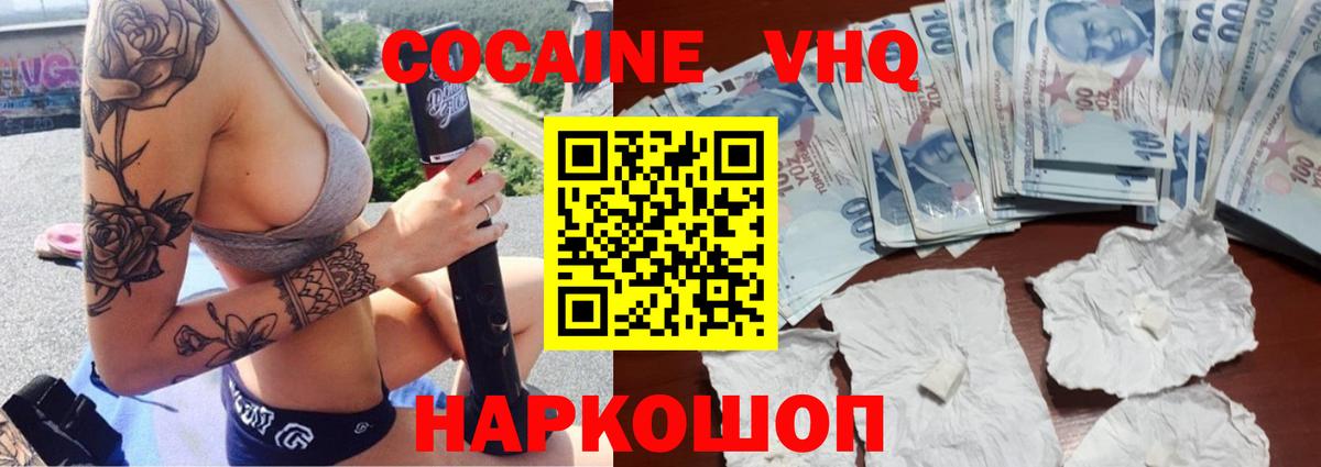 Кокаин Эквадор Людиново