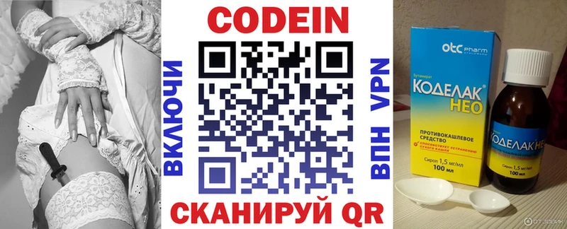 Codein Purple Drank продажа наркотиков Людиново