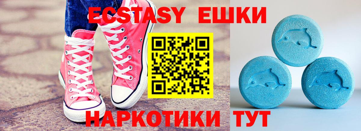 Людиново  ЭКСТАЗИ Cube  Экстази  Вход с VPN  Ecstasy ешки 