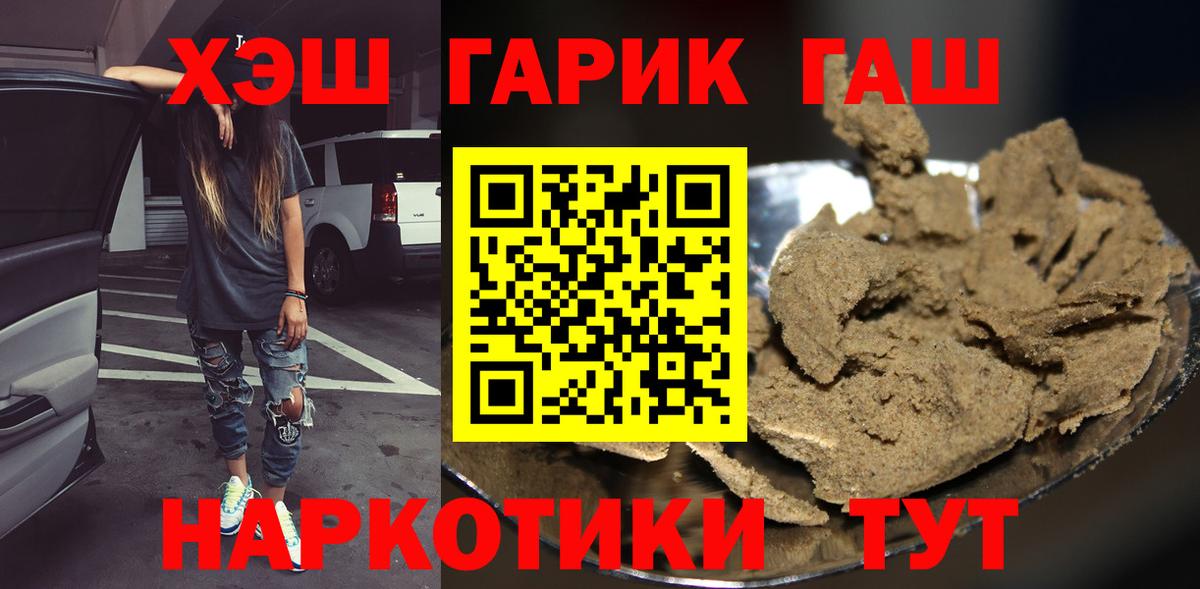 ГАШ Изолятор  ГАШИШ 40% ТГК  Вход с VPN  Людиново 