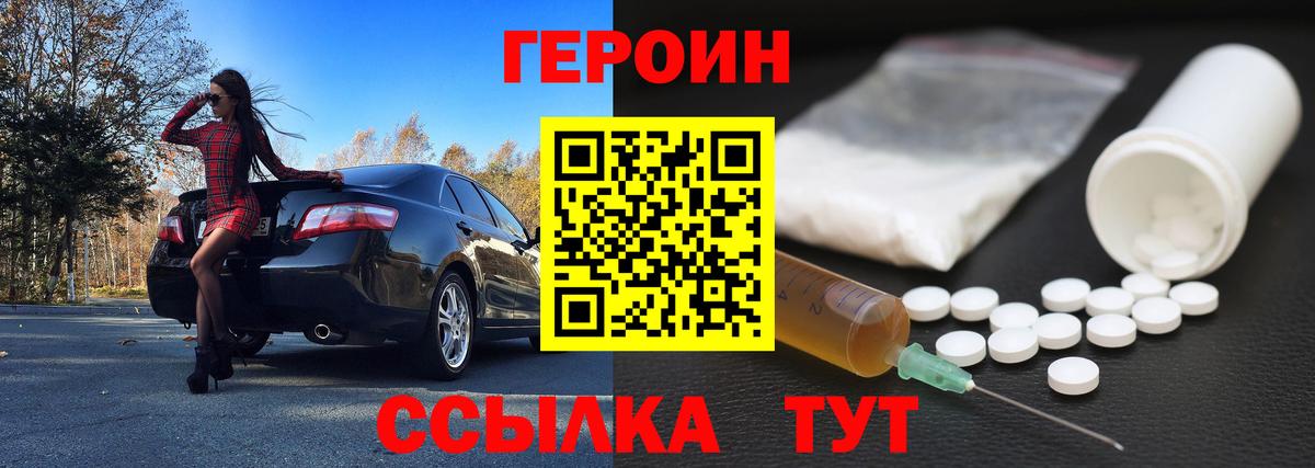 Героин афганец Людиново