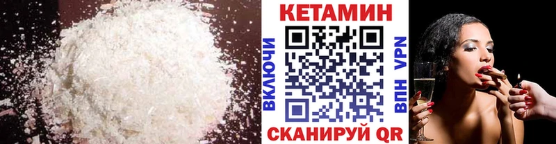Кетамин ketamine Людиново
