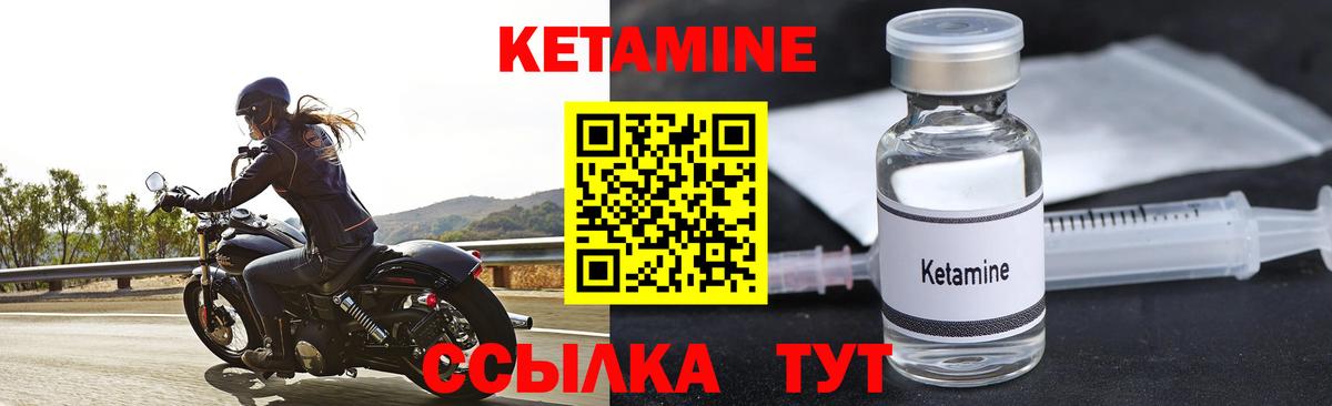 Людиново  Кетамин ketamine  KRAKEN сайт  мориарти формула  Вход с VPN 