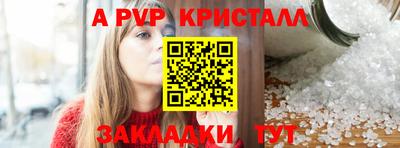 кристаллы Заволжье