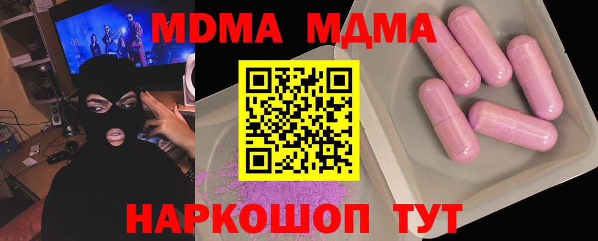Людиново  МДМА кристаллы  МДМА  Вход с VPN 