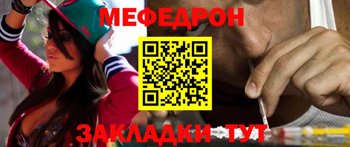 МЕФ мука Людиново