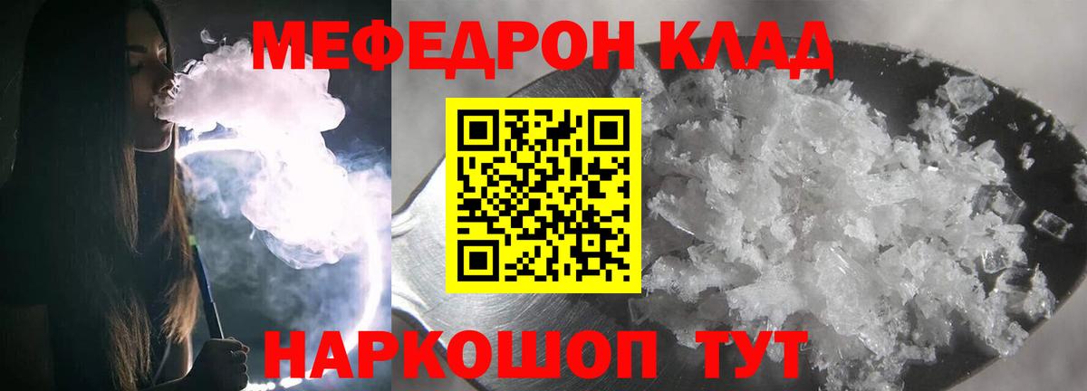 Мефедрон кристаллы  Вход с VPN  МЯУ-МЯУ  наркота  Меф мяу мяу  Людиново  Меф 