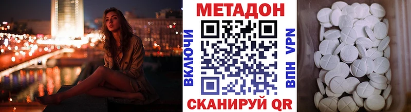 МЕТАДОН methadone  Людиново 