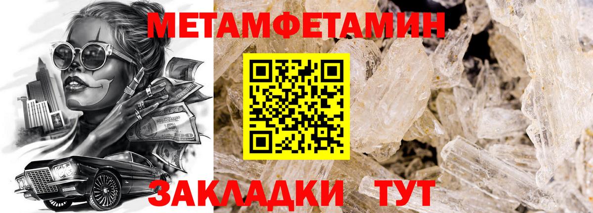 Метамфетамин Декстрометамфетамин 99.9%  Метамфетамин Декстрометамфетамин 99.9%  Людиново  Метамфетамин  Вход с VPN 