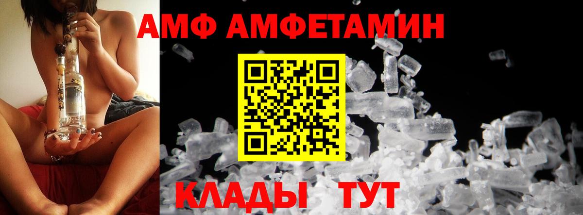 МЕТАМФЕТАМИН мет Людиново