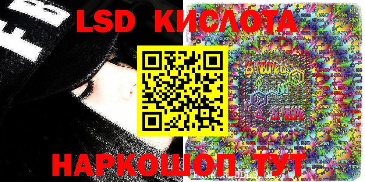 Марки 25I-NBOMe 1500мкг Людиново