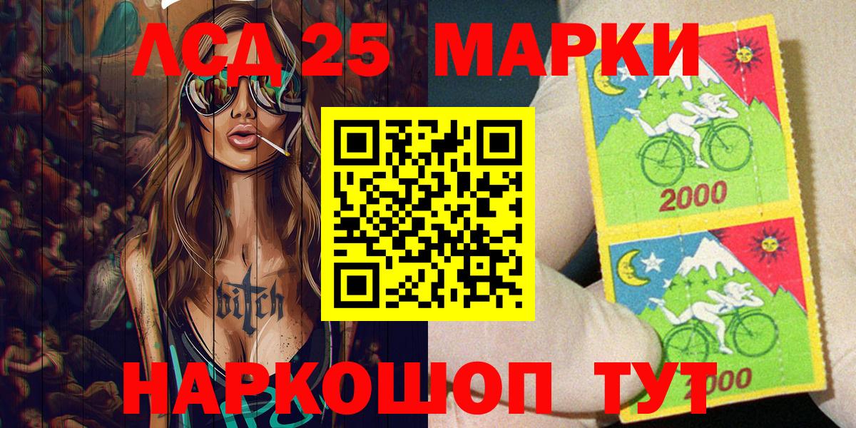 Марки NBOMe 1,8мг  Вход с VPN  Людиново 